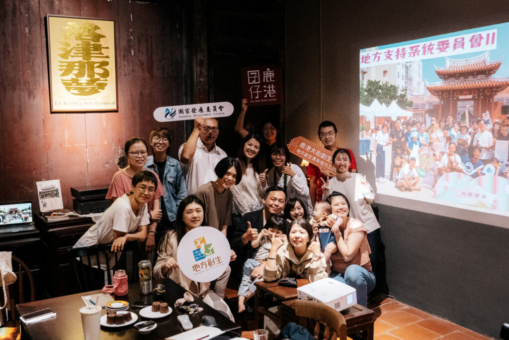 鹿港地方工作者與合作夥伴進行交流聚會