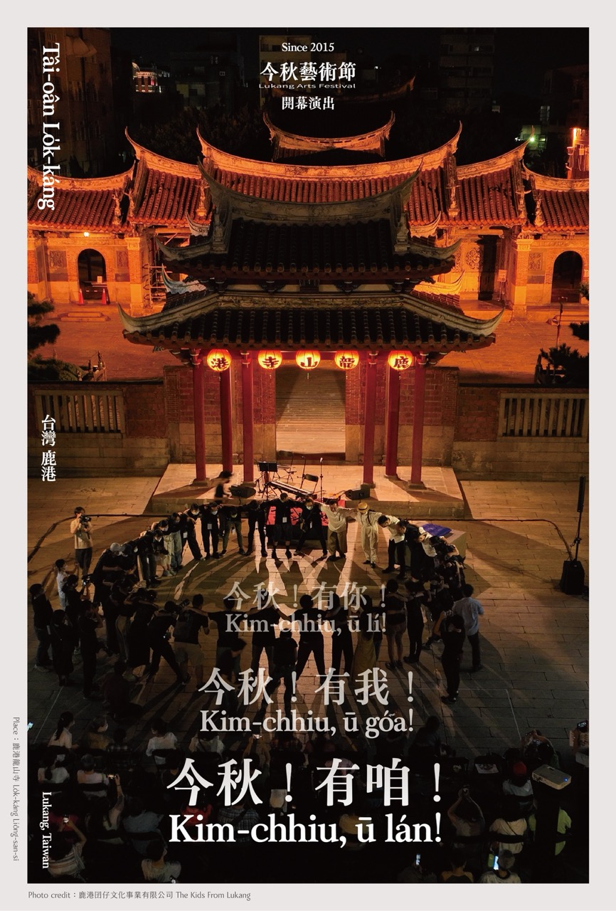 2026 洛津散步鹿港旅行地圖現行版背面完整設計